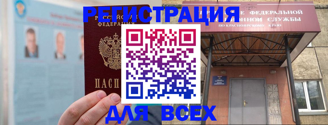 прописка ребенка в Чечне