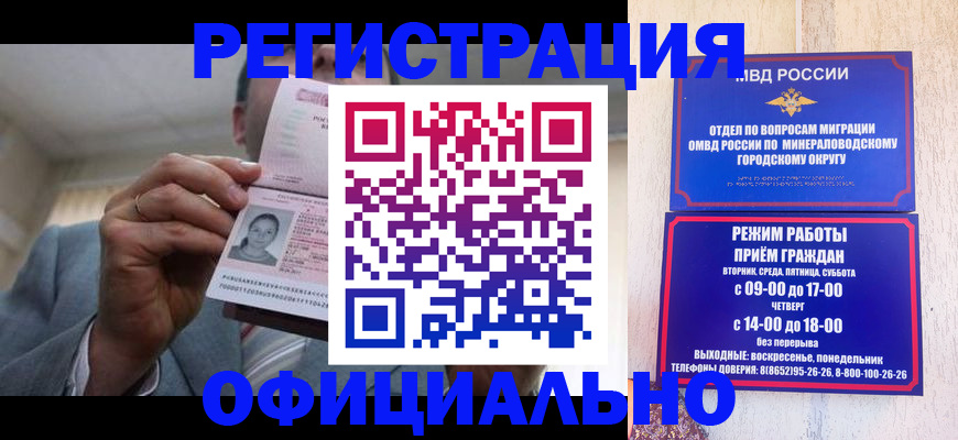 временная регистрация адрес в Чечне